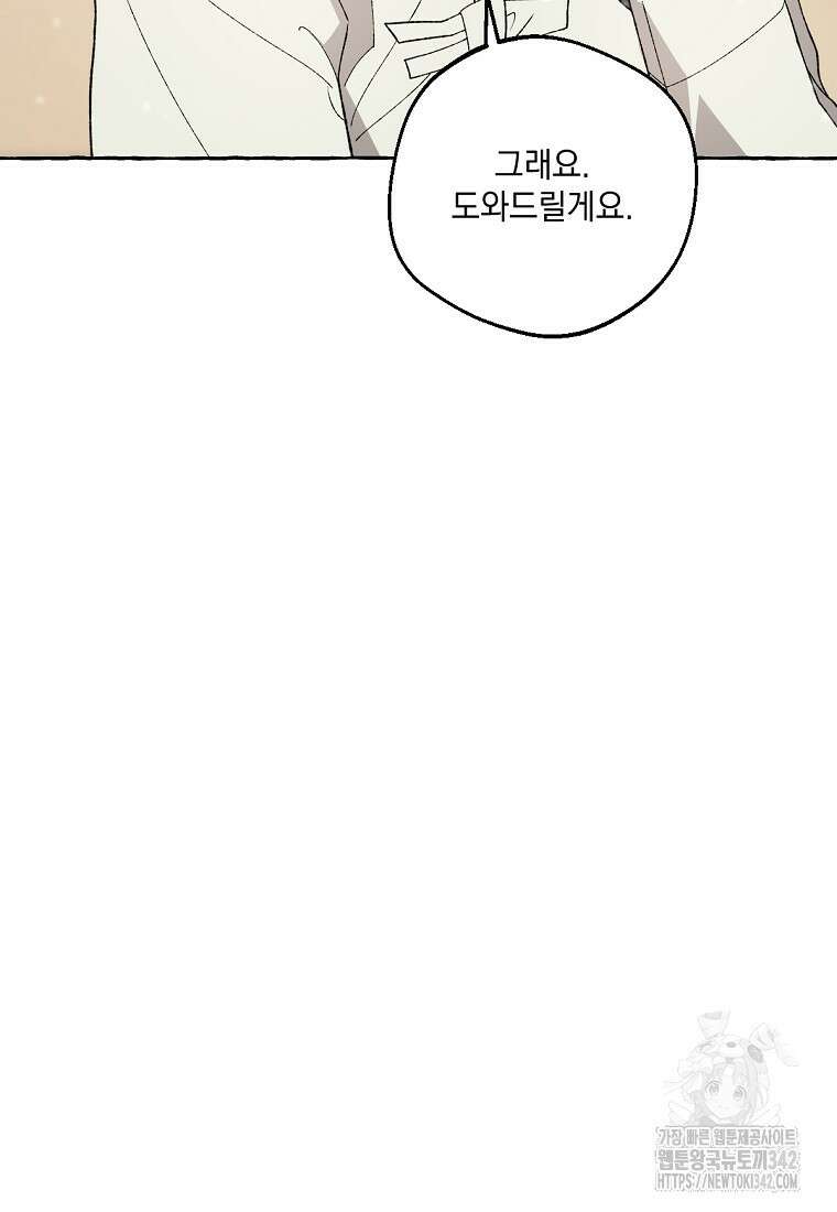 향단뎐 24화 52