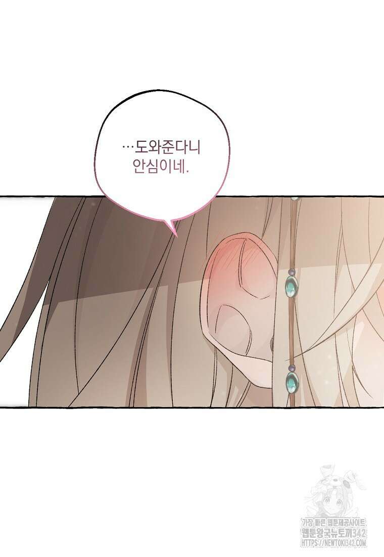 향단뎐 24화 53