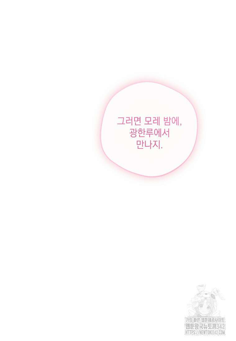 향단뎐 24화 54