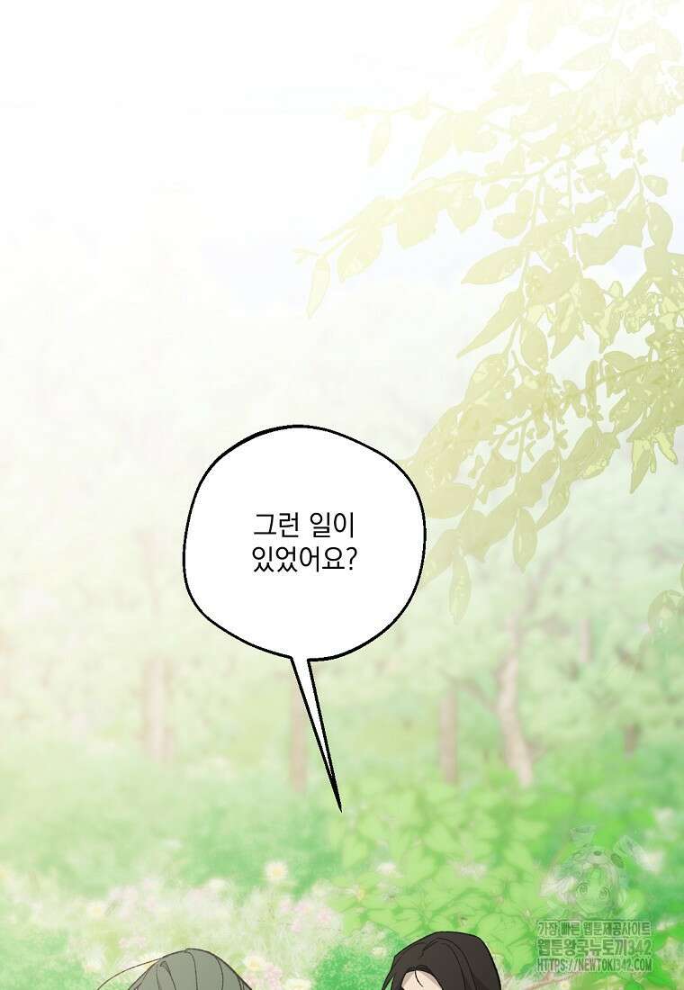 향단뎐 24화 58