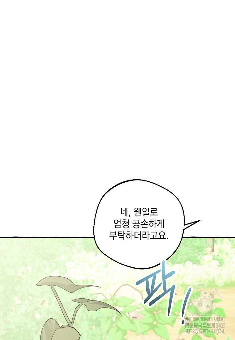향단뎐 24화 60