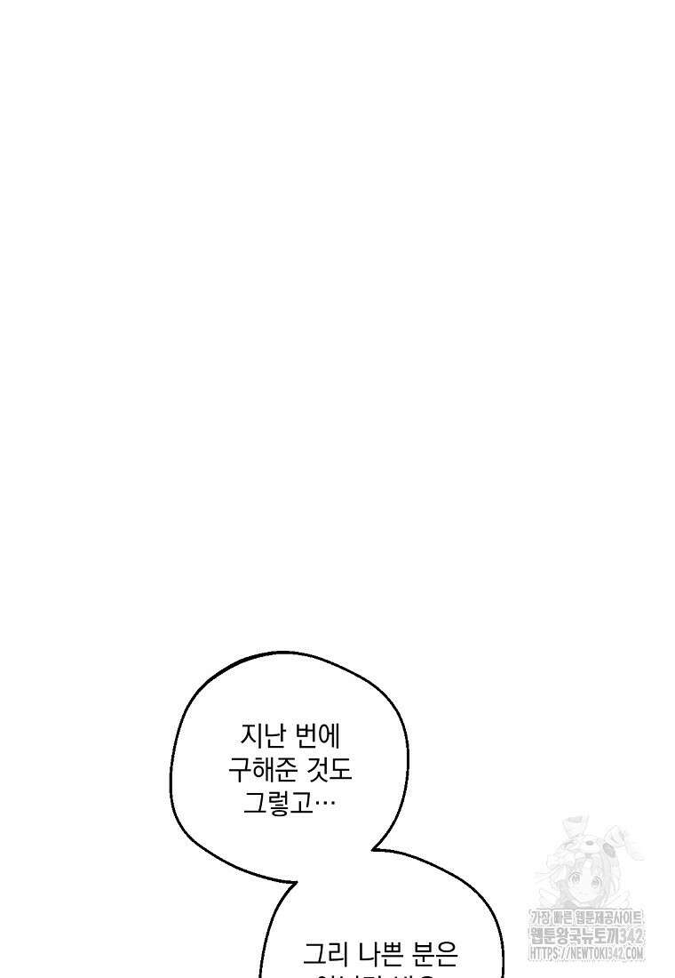 향단뎐 24화 62