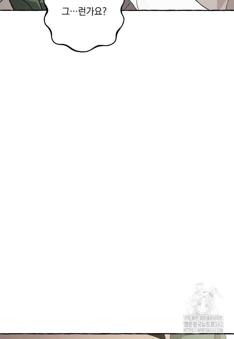 향단뎐 24화 64