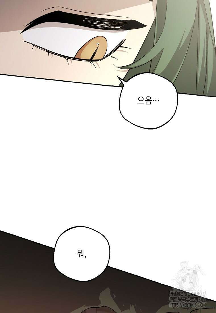 향단뎐 24화 65
