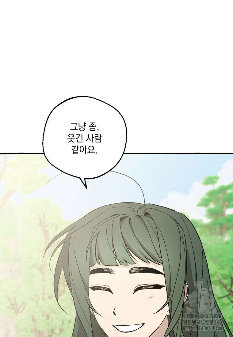 향단뎐 24화 70