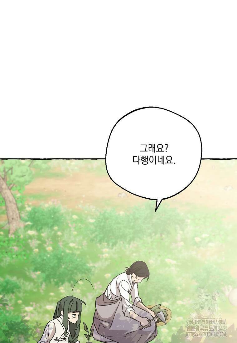 향단뎐 24화 72