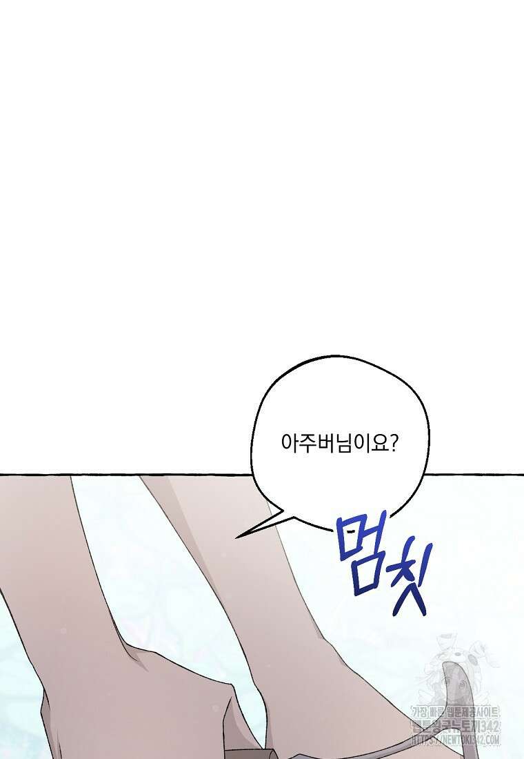 향단뎐 24화 76
