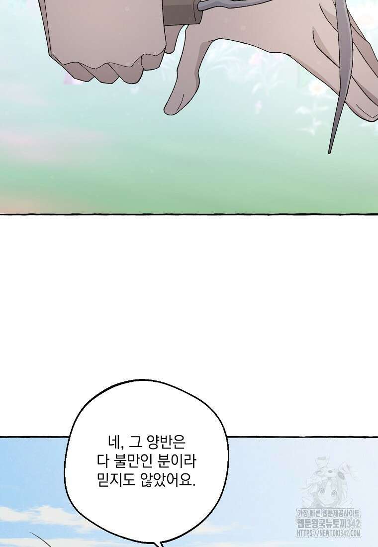 향단뎐 24화 77