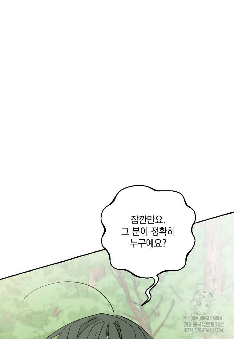 향단뎐 24화 79