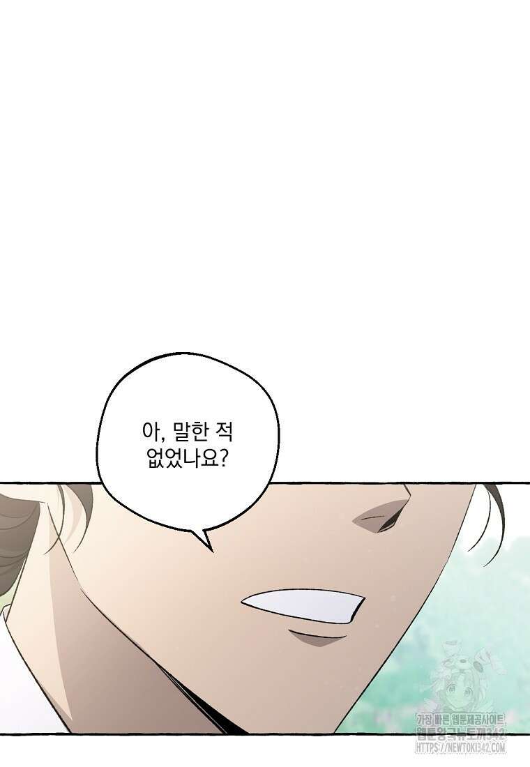 향단뎐 24화 81