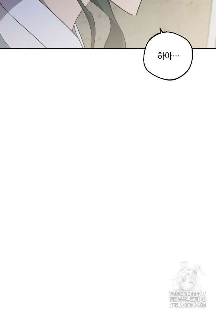 향단뎐 24화 89