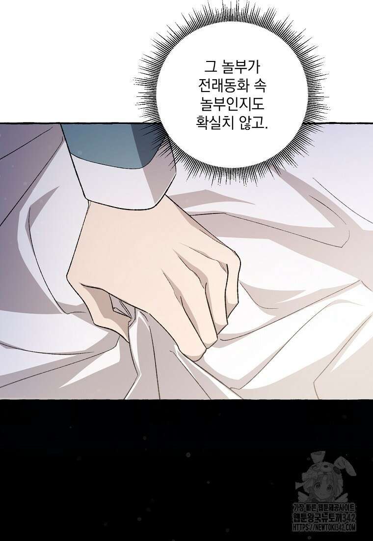 향단뎐 24화 94