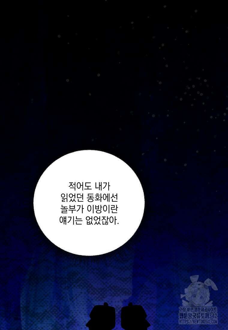 향단뎐 24화 95
