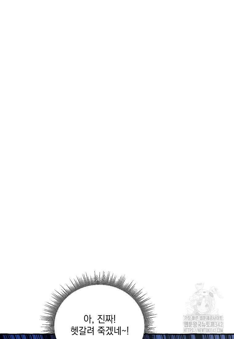 향단뎐 24화 99