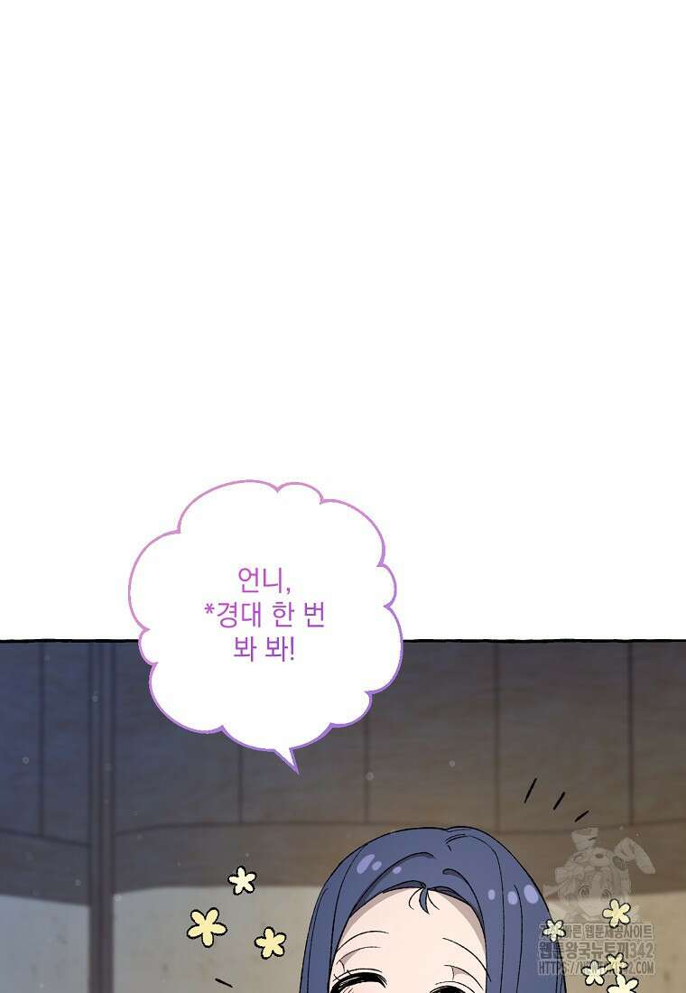 향단뎐 24화 101