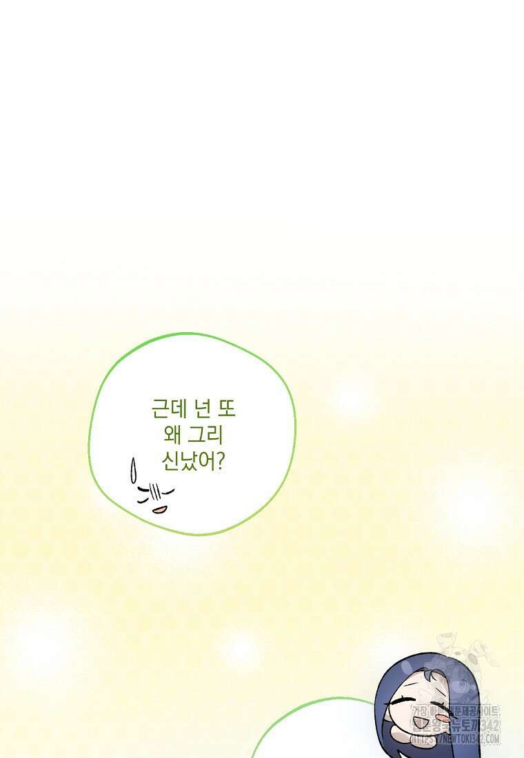 향단뎐 24화 103