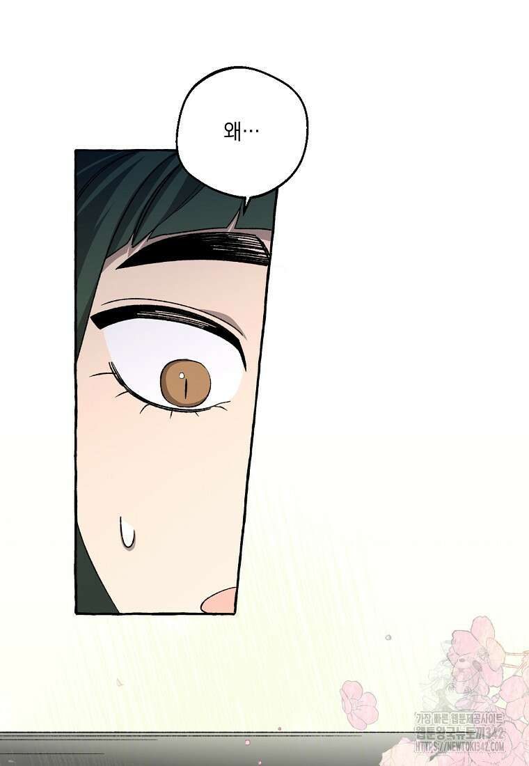 향단뎐 24화 106