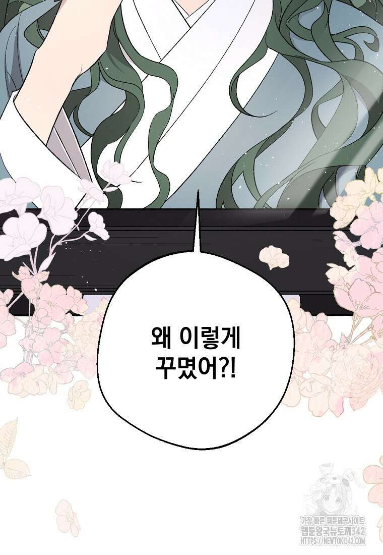 향단뎐 24화 108