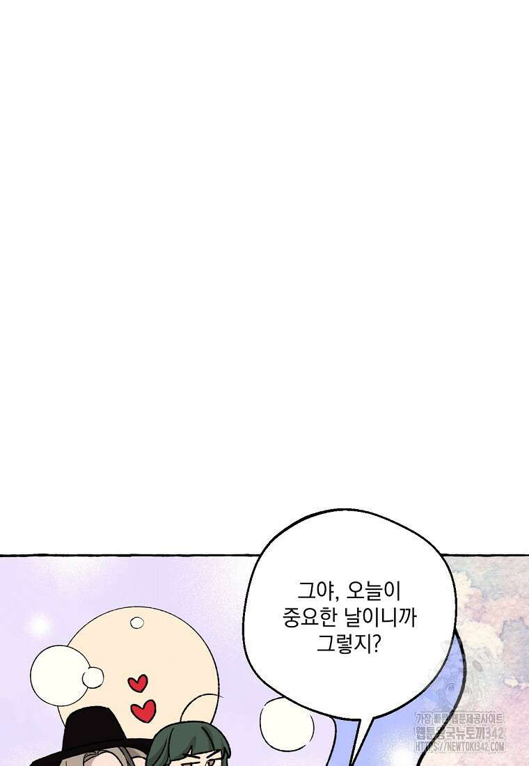 향단뎐 24화 109