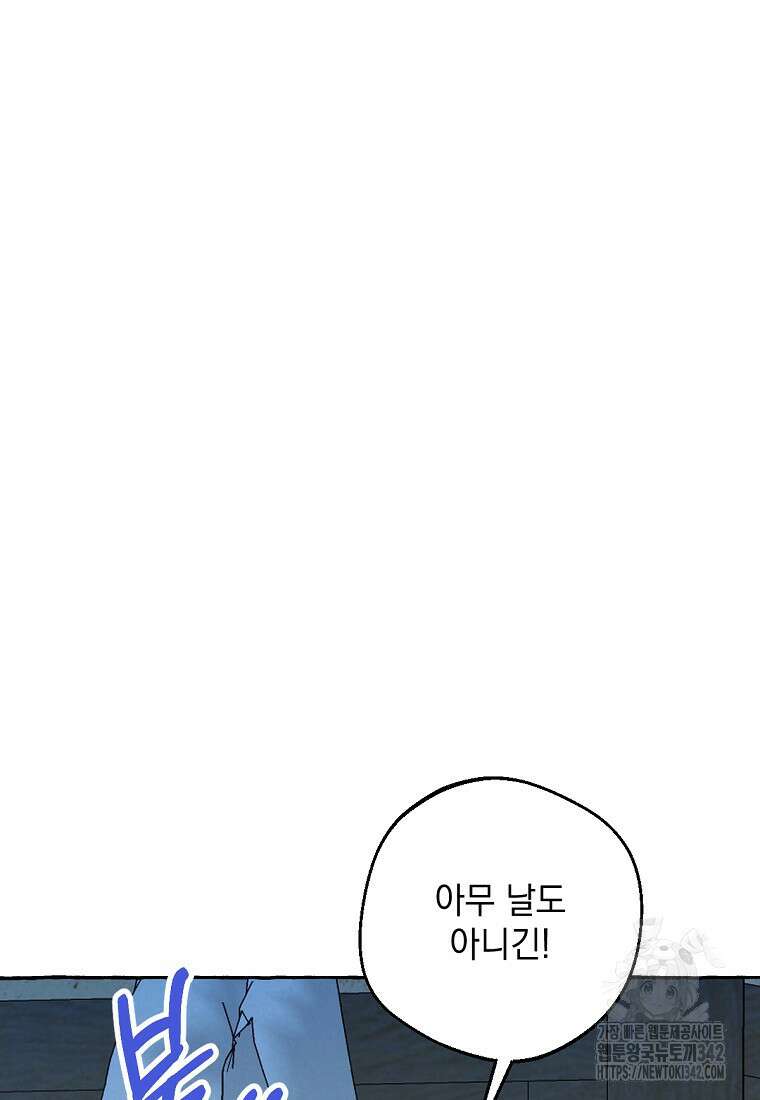 향단뎐 24화 111