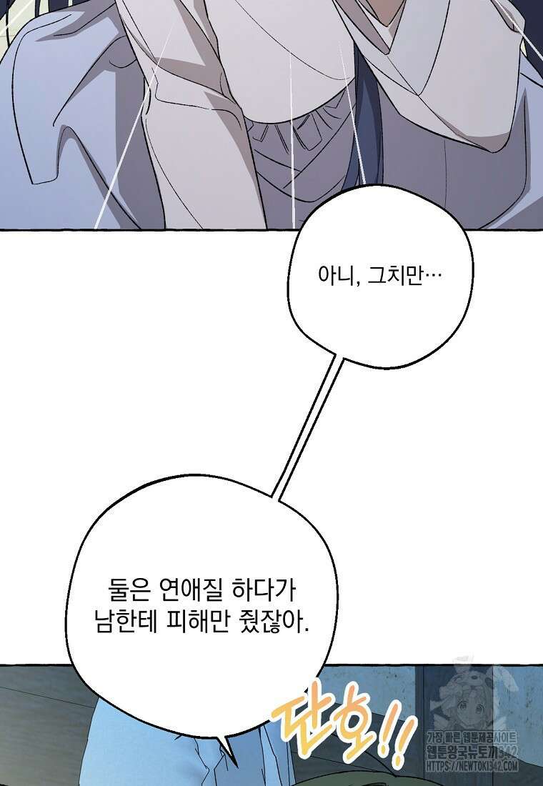 향단뎐 24화 115
