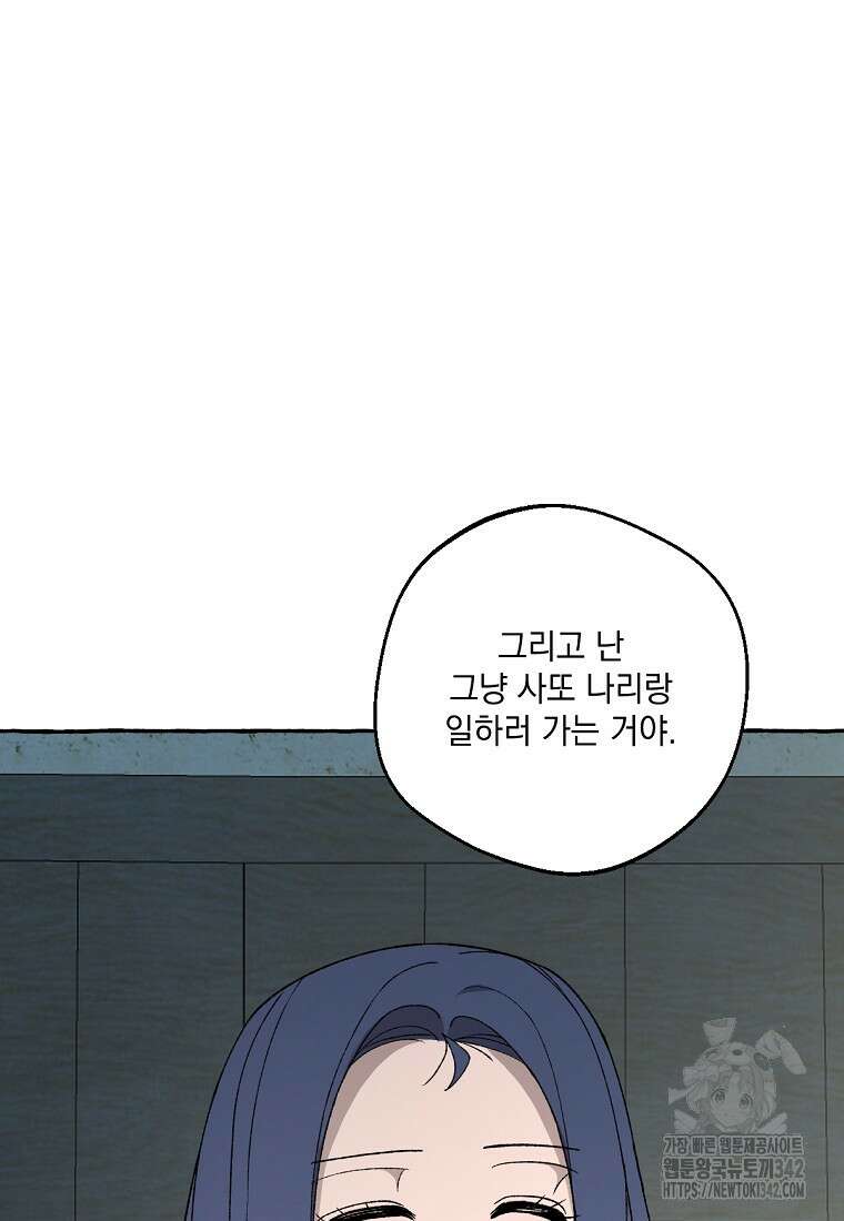 향단뎐 24화 117