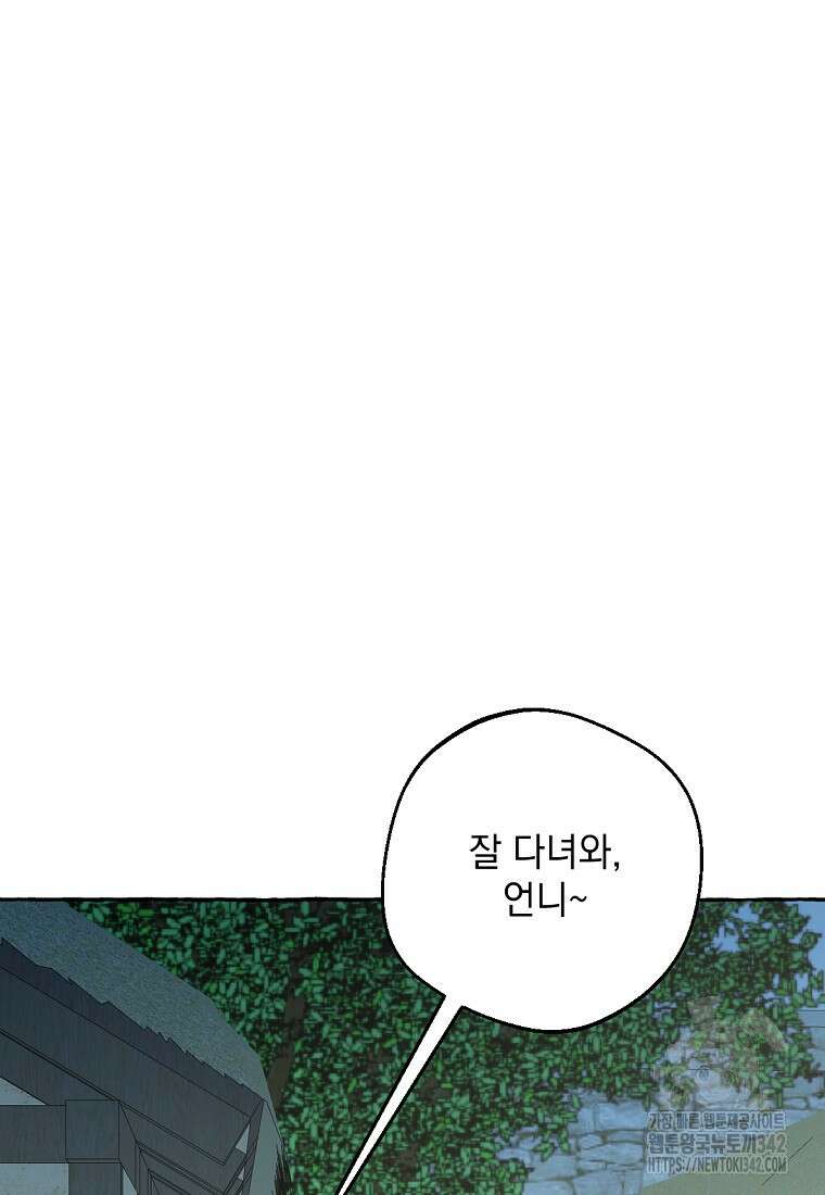 향단뎐 24화 119