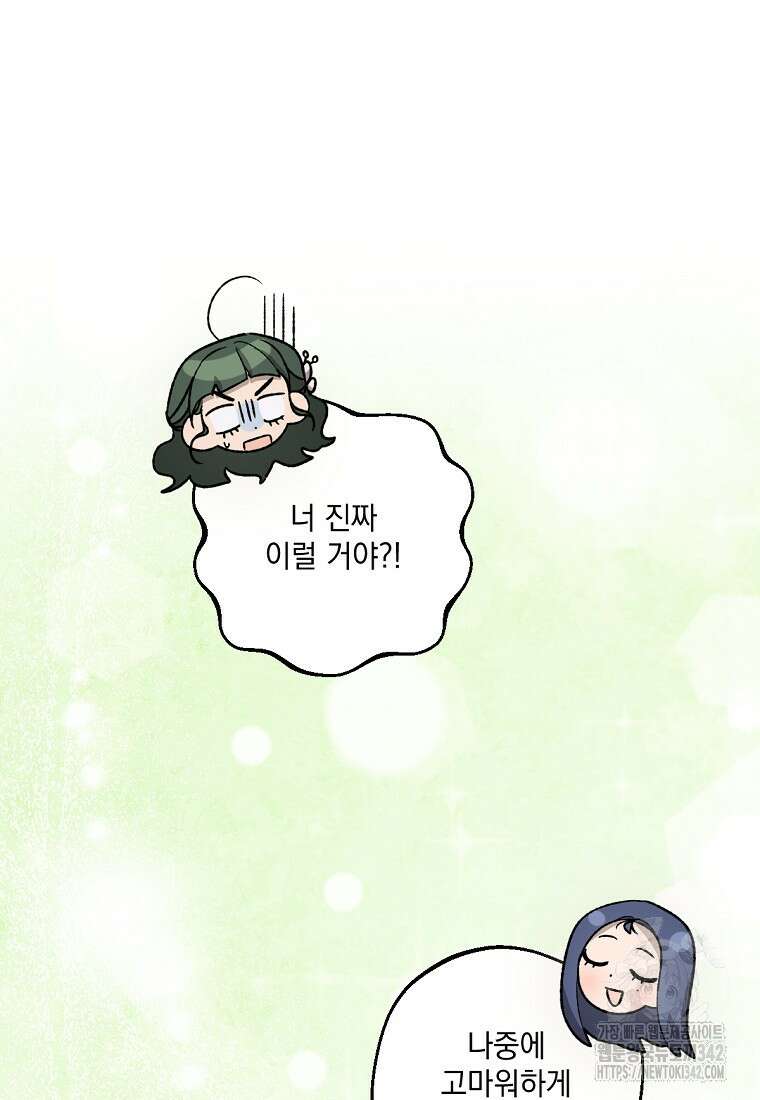 향단뎐 24화 121