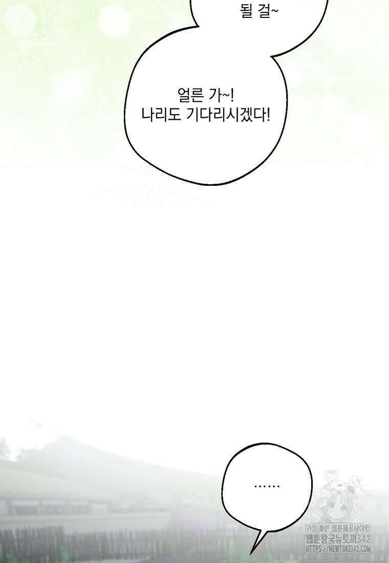 향단뎐 24화 122