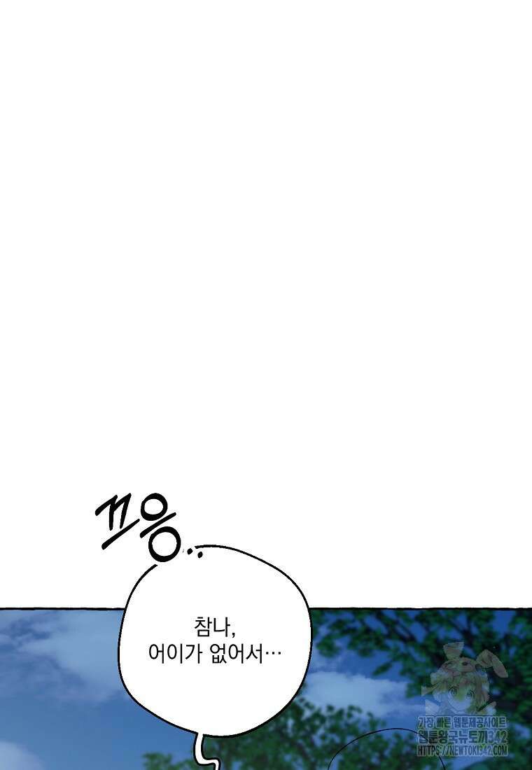 향단뎐 24화 124