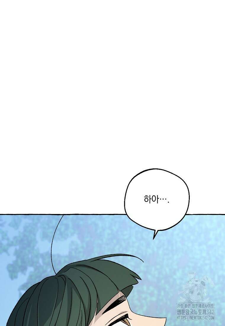 향단뎐 24화 126
