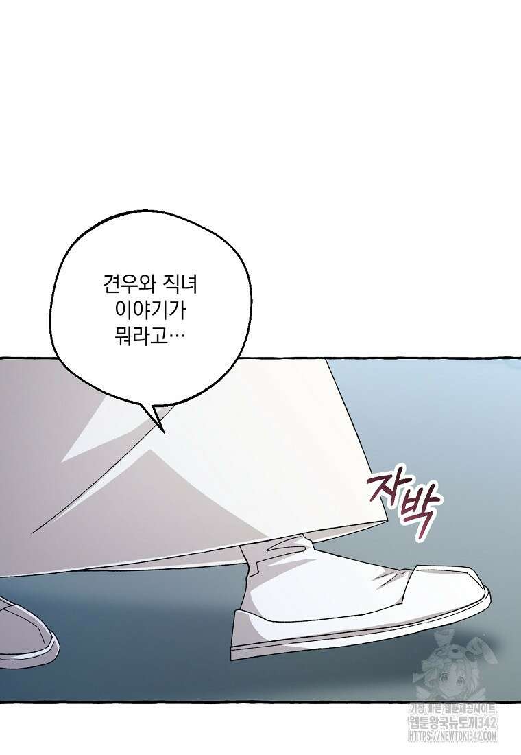 향단뎐 24화 128