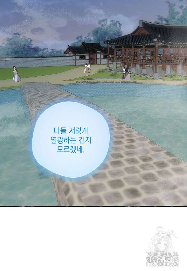 향단뎐 24화 131