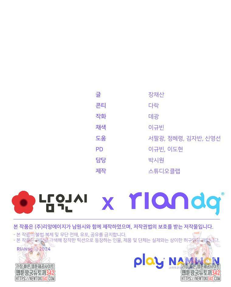 향단뎐 24화 132
