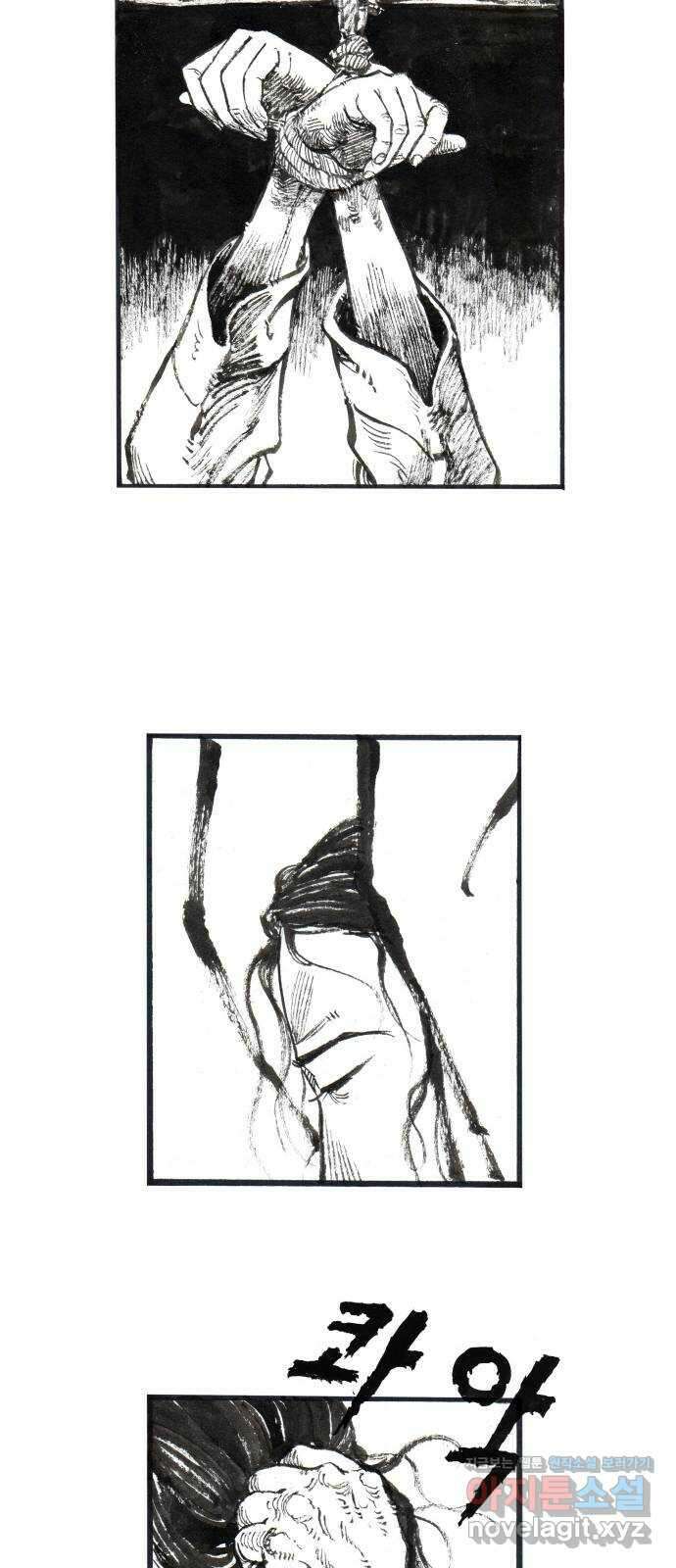 칼부림 5부 - 80화 해소되는 원한 3