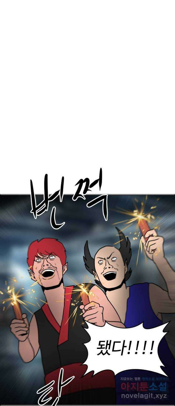언덕 위의 제임스 444화 순옥 광년 (6) 1