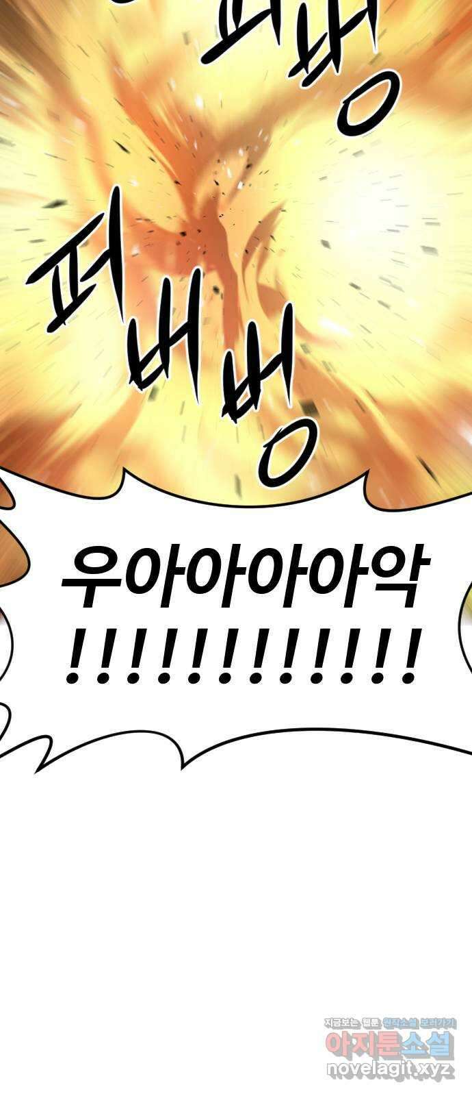 언덕 위의 제임스 444화 순옥 광년 (6) 5