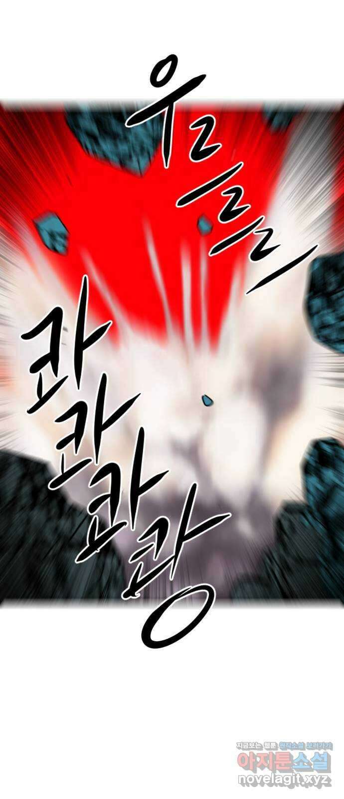 언덕 위의 제임스 444화 순옥 광년 (6) 6