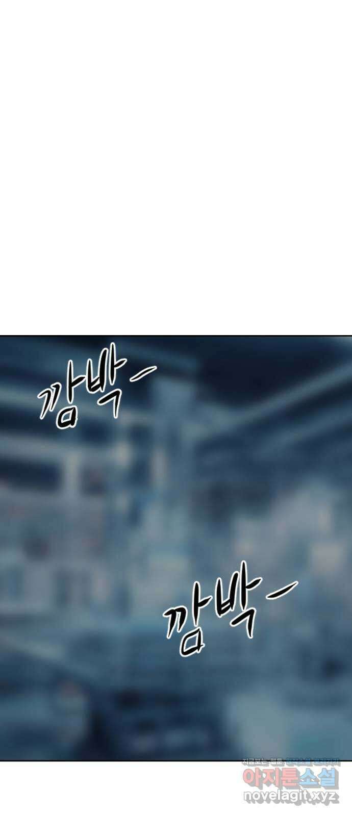 언덕 위의 제임스 444화 순옥 광년 (6) 10