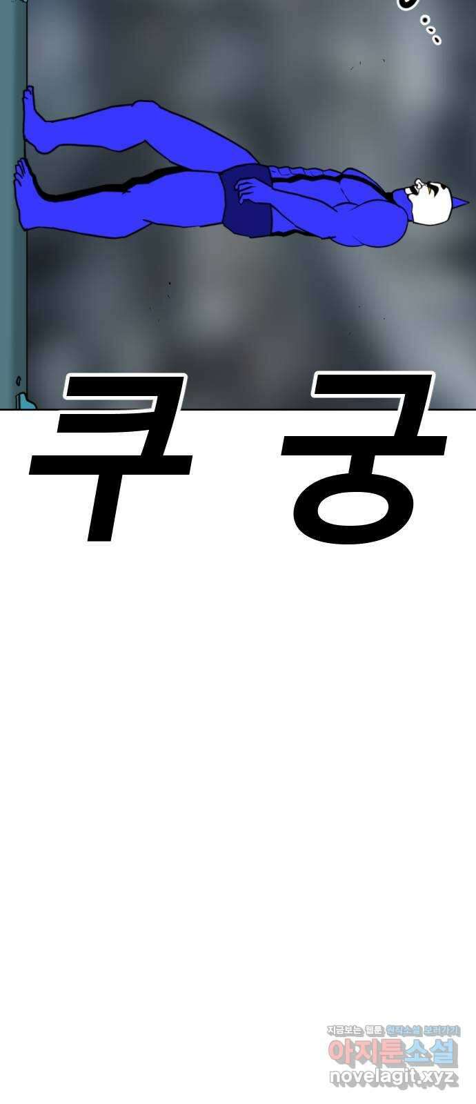 언덕 위의 제임스 444화 순옥 광년 (6) 12