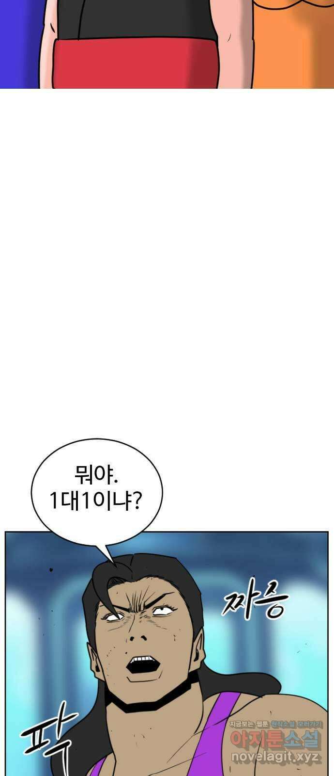 언덕 위의 제임스 444화 순옥 광년 (6) 15