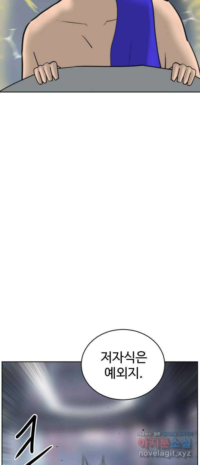 언덕 위의 제임스 444화 순옥 광년 (6) 19