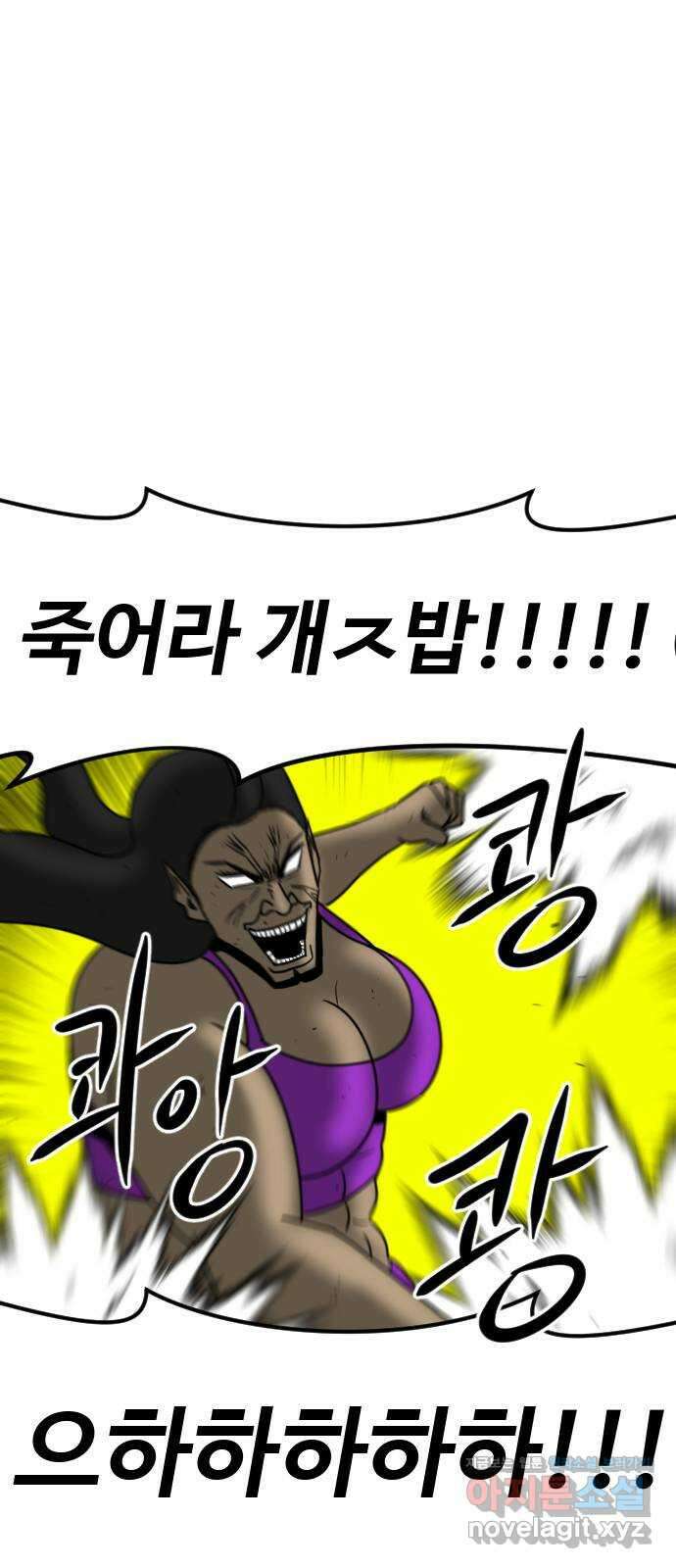 언덕 위의 제임스 444화 순옥 광년 (6) 24