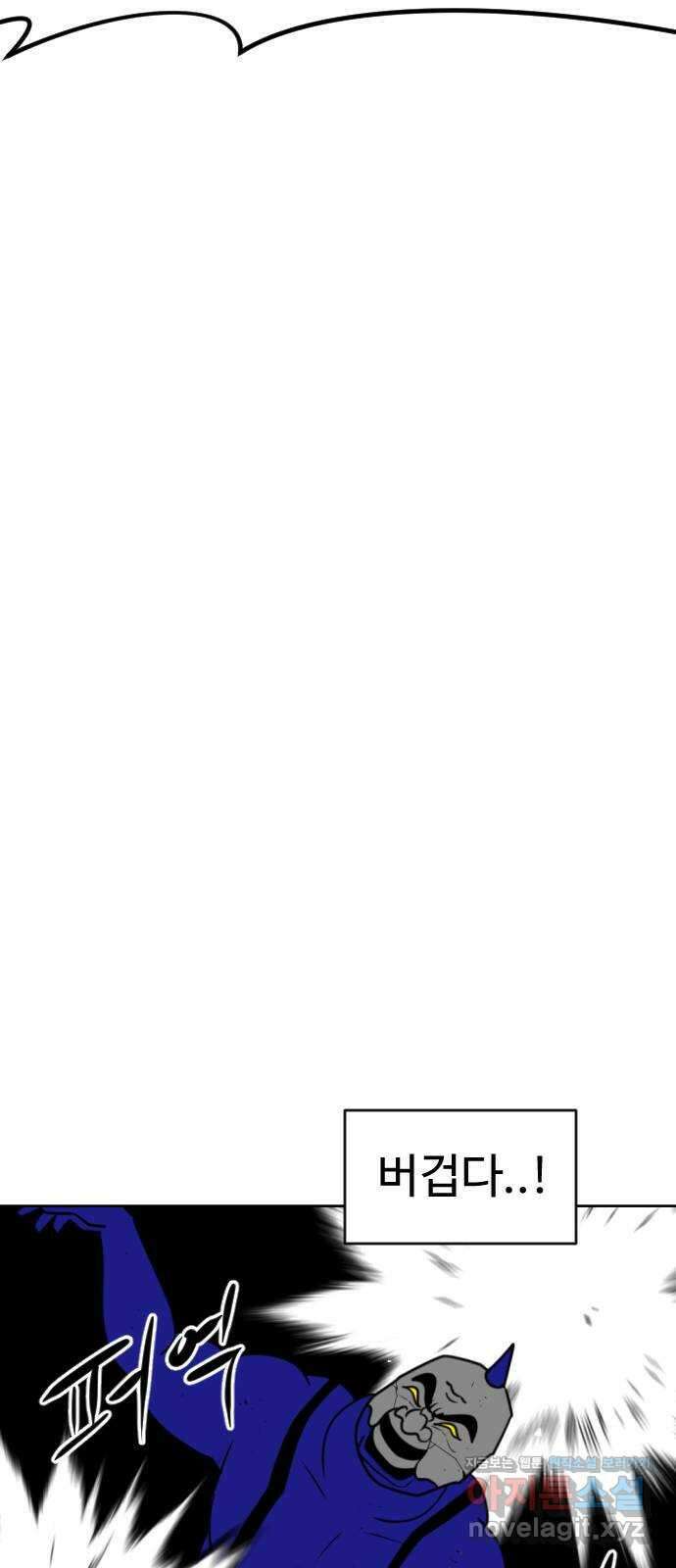언덕 위의 제임스 444화 순옥 광년 (6) 25