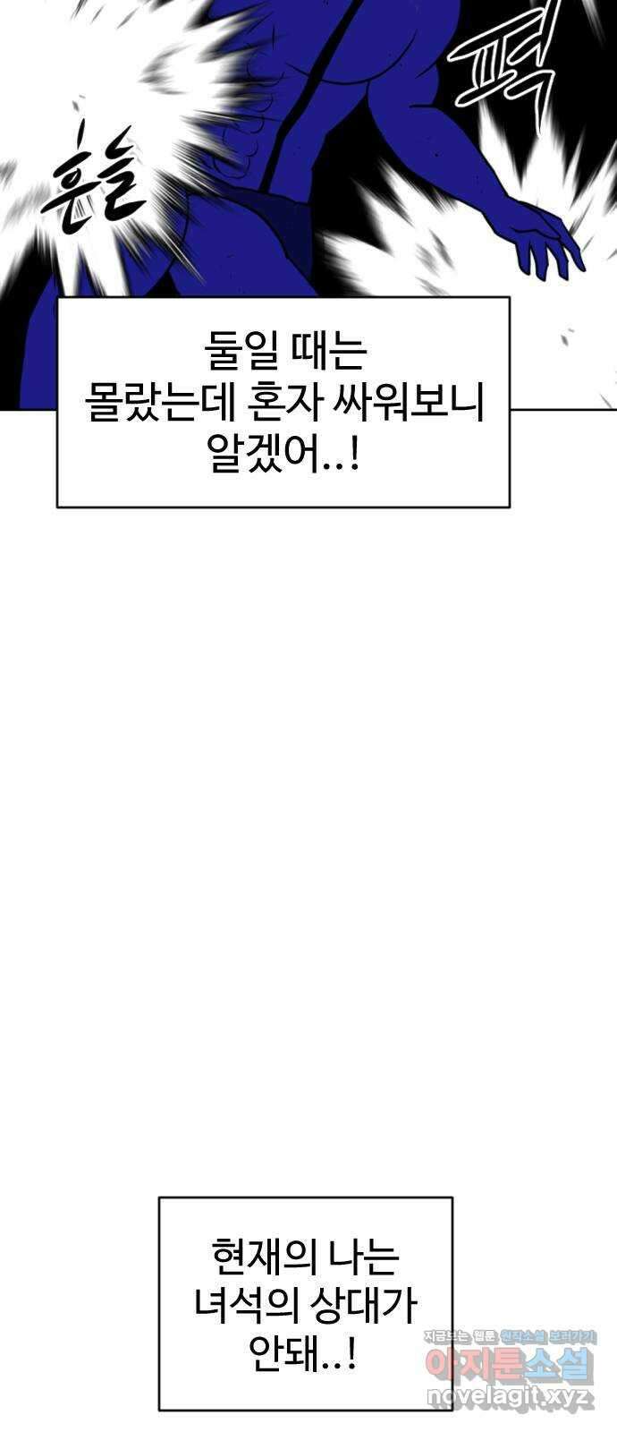 언덕 위의 제임스 444화 순옥 광년 (6) 26