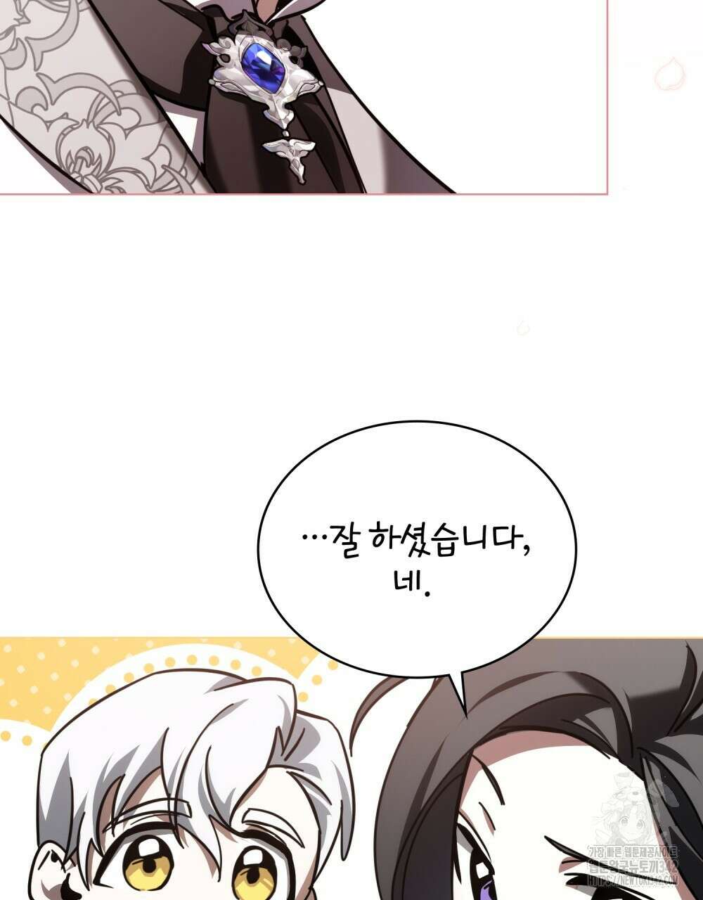 나의 데드 엔딩 후에 41화 6