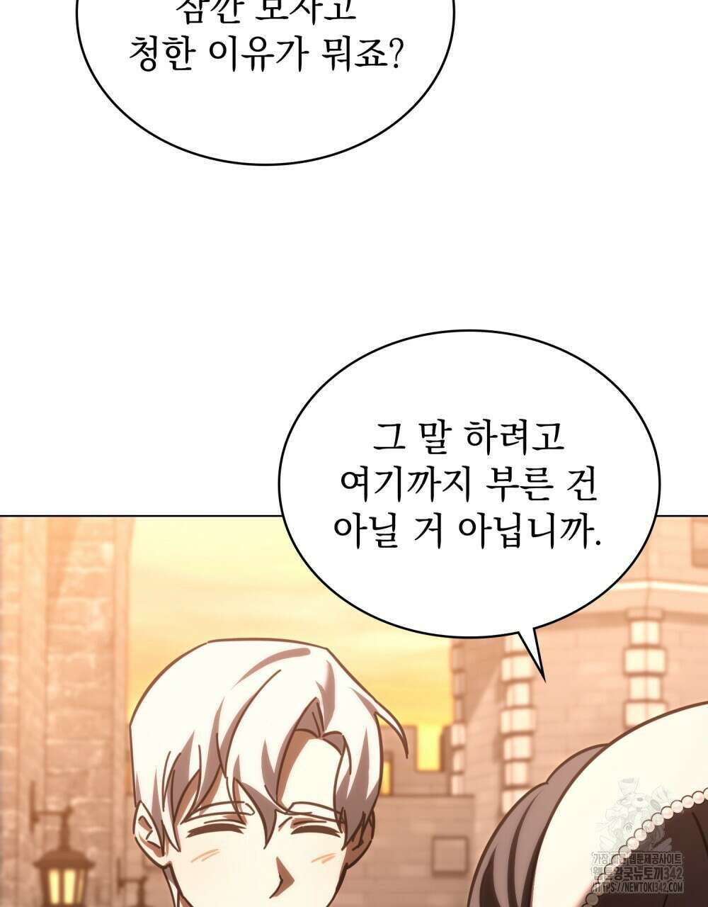 나의 데드 엔딩 후에 41화 10