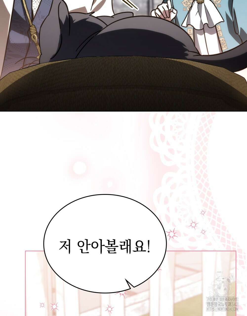 나의 데드 엔딩 후에 41화 14