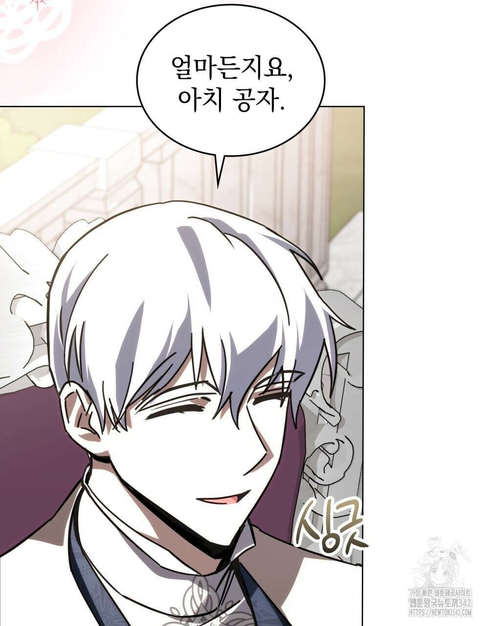 나의 데드 엔딩 후에 41화 16