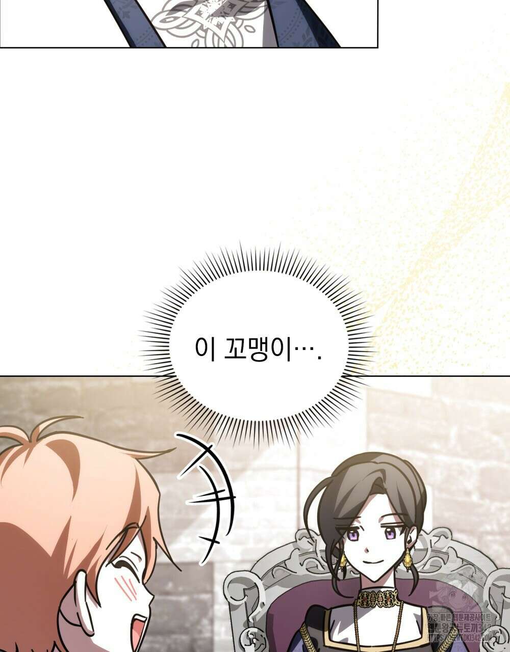 나의 데드 엔딩 후에 41화 17